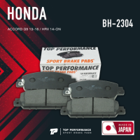 ผ้าเบรค หน้า HONDA ACCORD G9 13-16 / HRV 14-ON - TOP PERFORMANCE JAPAN - BH 2304 / BH2304 - ผ้าเบรก ฮอนด้า แอคคอร์ด ดีสเบรค BRAKE PADS