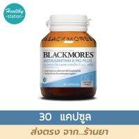 Blackmores Astaxanthin 6 MG Plus 30 capsules