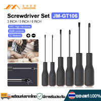 Xiaomi Youpin JIMIHOME ไขควง Screwdriver Set S2 Material ไขควงสลับ ไขขวง ปลายแม่เหล็ก ไขควงชุด 6 ชิ้น 3 นิ้ว / 5 นิ้ว / 6 นิ้วไขควงชุดแม่เหล็ก