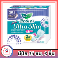 ลอรีเอะ ซูเปอร์อัลตร้าสลิม ผ้าอนามัยแบบมีปีก 35 ซม. 8 ชิ้น se3397uy