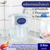 ส่งฟรี เครื่องกรองน้ำกิฟฟารีน #เครื่องกรองน้ำ ดื่ม purimag เหยือกกรองน้ำดื่ม ไส้กรอง กิฟฟารีน กรองน้ำประปา water purifier giffarine กิฟฟารีนของแท้