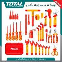 ชุดเครื่องมือหุ้มฉนวน 41 ชิ้นชุด TOTAL รุ่น THKITH4101 ( 41 pcs Insulated Tools Set ) ชุดเครื่องมือ ช่างไฟฟ้า เครื่องมือชุด