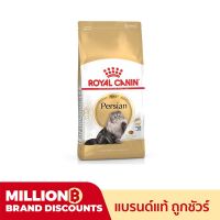 ลดล้างสต็อค ส่งฟรี Royal Canin 10 Kgs โรยัลคานิน อาหารแมวแบบเม็ด ขนาด 10 กิโลกรัม