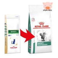 ส่งฟรีทุกรายการ  Royal canin satiety weight memagement แมว 1.5kg.