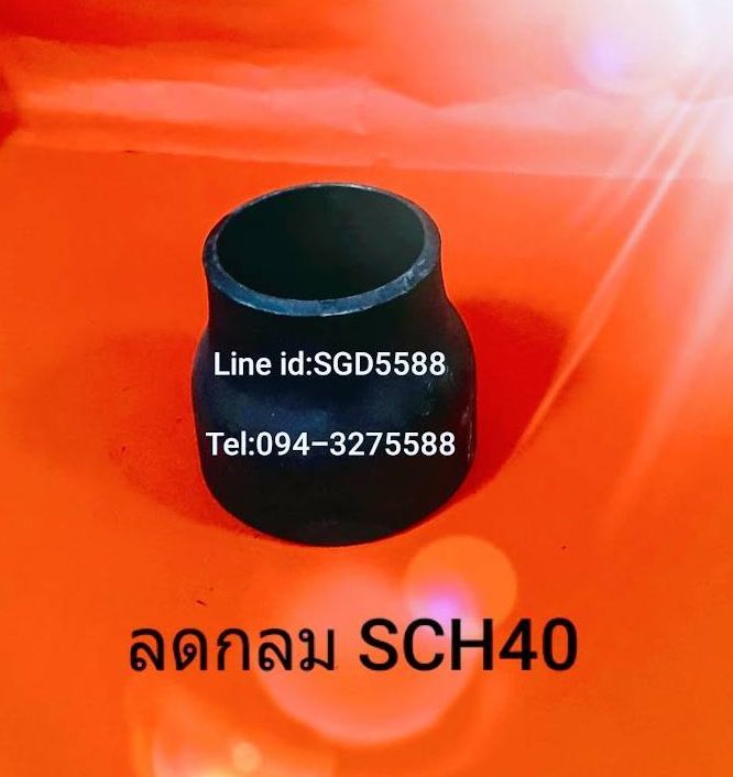 ข้อต่อลดกลม SCH40 แบบเชื่อม ขนาด 11/2"X11/4"