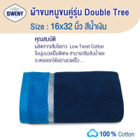 SWENY ผ้าเช็ดหน้า รุ่น Double Tree 16x32 นิ้ว ยานดาย ทูโทน มี4สีให้เลือก ผ้าขนหนูขนเดี่ยว ผ้าฝ้าย 100%