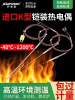 ℡✳✜ Capeson imported K-type armored thermocouple temperature measurement instrument probe high furnace control sensor T type