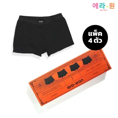 era-won กางเกงในไข่สะอาด Zinc Plus Anti-bacteria Underwear trunks สี Black กล่อง 4 ชิ้น