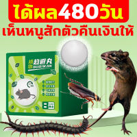 กำจัดหนู ยาเบื่อหนูเม็ด ได้ผล480วัน เห็นหนูสักตัวคืนเงินให้ 8ชิ้น/กล่อง ปลอดภัยไร้สารพิษ ที่คุณต้องการวางไว้ ยาฆ่าหนู ไล่หนู สเปรย์ไล่หนู ยาฆ่าหนู กำจัดหนูในบ้าน ยาไล่หนู ไล่หนูในรถยนต์ ไล่หนูในบ้าน ยากำจัดหนูบ้าน เจลไล่หนู เหยื่อกำจัดหนู กาวดักหนู