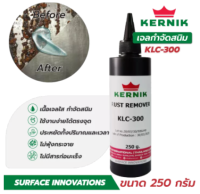 KERNIK Rust Remover Gel เจลกำจัดสนิม รุ่น KLC-300 เจลลอกสนิม เนื้อเจลใส ใช้ได้กับพื้นของเหล็ก ทองแดง และอลูมิเนียม ไม่ฟุ้งกระจาย