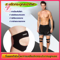 Jinsports ? อุปกรณ์ป้องกันกีฬา patella เข็มขัดกีฬาวิ่งปีนเขาเข่า pad ฟิตเนสป้องกันระบายอากาศการดูดซับแรงกระแทกสบาย