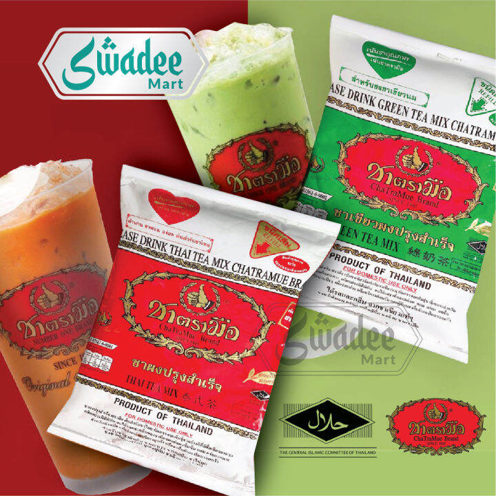 Chatramue Thai Green Tea Teh Hijau / Red Tea Milk Tea Teh Merah 泰国著名红茶
