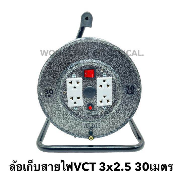 ล้อเก็บสายไฟ-vct-3x2-5-sq-mm-พร้อมสาย-30-เมตร-สีส้ม-สีดำ-รุ่นมีสวิทซ์ควบคุม-ปลั๊กกราวคู่-2ตัว-มีฟิวส์ตัดวงจรไฟฟ้า-สายไฟvct-3x2-5-30ม