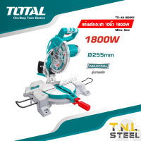 แท่นเลื่อยองศา 10 นิ้ว 1800 วัตต์ รุ่น TS42152557 ( Mitre Saw ) แท่นองศา แท่นตัดองศา เลื่อยองศา