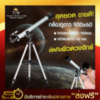 กล้องดูดาว Model 900x60 กล้องโทรทรรศน์ Telescope กล้องส่องดาว ฟรีบริการเก็บเงินปลายทาง