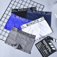 บ็อกเซอร์ MUNAFIE เนื้อผ้านุ่ม มีซองทุกตัว  ★  ขนาดฟรีไซส์ Free Size รอบเอว 26-36 นิ้ว  สะโพก 30-40 นิ้ว   ความยาวกางเกง 9-9.5 นิ้ว