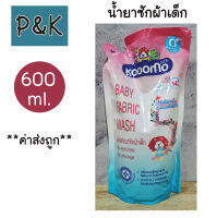 Kodomo 600ml. น้ำยาซักผ้าเด็ก โคโดโม สูตรนิวบอร์น กลิ่น ลิตเติ้ล แองเจิล 600 ml. - [326004]