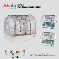 ?สินค้าใหม่?Shobi-2201 กรงพกพา มีพื้นตะแกรง ดึงถาดได้