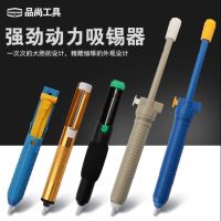 [100  Original] Solder removal device soldering gun solder slag extractor double ring air soldering device soldering pump a good helper for welding