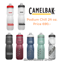 ขวดน้ำเก็บความเย็น Camelbak Podium Chill 24 oz. BIKE BOTTLE สำหรับจักรยาน