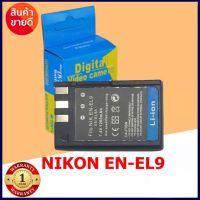 แบตกล้อง Nikon รุ่น EN-EL9