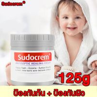 Sudocrem ครีมทาก้นเด็ก 125g ป้องกันก้น + ป้องกันผิว 1กระป๋องเนกประสงค์ ครีมทาผื่นผ้าอ้อม ครีมผื่นผ้าอ้อม บำรุงผิวเด็ก