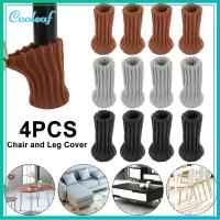 COOLEAF 4pcs สากล กันลื่น ตัวป้องกันพื้น เฟอร์นิเจอร์ ถุงเท้าเก้าอี้ เคสป้องกัน แผ่นปิดเท้า โพลีเอสเตอร์