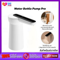 Sothing Water Bottle Pump Pro เครื่องปั๊มน้ำดื่ม ที่กดน้ที่กดน้ำดื่มอัตโนมัต เครื่องปั๊มน้ำ แบต 1200mAh  แบบชาร์จแบตได้ ที่ปั๊มน้ำมือถือ ที่ปั๊มน้ำดื่ม ขวดน้ำ ถังน้ำ เครื่องกดน้ำ