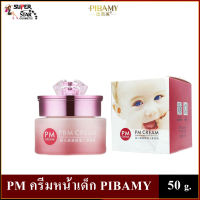 PM ครีมหน้าเด็ก PIBAMY ขนาด 50g.