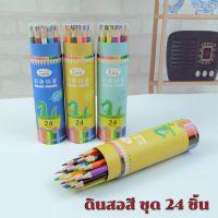 Hayashi - ดินสอสี สีไม้ 24 แท่ง 24 สี รุ่น HDL-6288-24