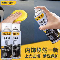 Deli Dashboard Wax Car Interior Dashboard Plastic Leather Renovation Polishing Maintenance Special Leather Seat Care Solution