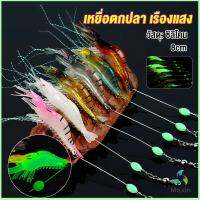 Mexin กุ้ง เหยื่อตกปลา เรืองแสง ซิลิโคน นุ่ม สําหรับตกปลา 8 ซม. / 5 กรัม Lures &amp; Baits