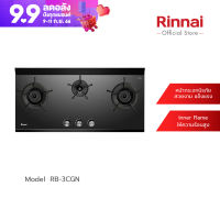 [จัดส่งฟรี] Rinnai เตาแก๊สแบบฝังเคาน์เตอร์ RB-3CGN