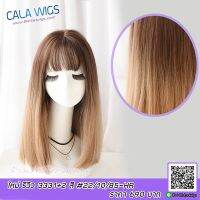 ร้าน Cala wigs วิกผมยาว รหัส3331+2  สี#22/10/85-HR สี ทูโทน บนน้ำตาล+ทองอ่อน  หนีบตรงทำลอนได้ทนความร้อน200องศา - สามารถตัด สระ หนีบความร้อนได้