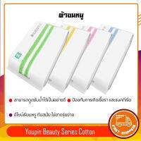 Xiaomi Zmi Beauty Series Cotton ผ้าเช็คหน้า ผ้าฝ้าย ดูดซับน้ำ ผ้าแข็งแรงและผิวนุ่ม