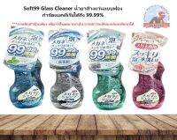 Soft99 Glass Cleaner น้ำยาล้างแว่นแบบฟอง กำจัดแบคทีเรียได้ถึง99.99% **แพ็กเกจใหม่ ソフト99コーポレーション