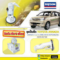 ชุดปั้มติ๊ก โตโยต้าAVANZA 1.3รุ่นแรกปี06-09 ครบชุด (DPS-1609)