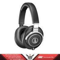 Audio Technica ATH-M70X หูฟังครอบหู full-size สำหรับงานใน studio ระดับมืออาชีพ กันเสียงรบกวน