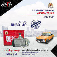 EAGLEYE กระบอกเบรก กล่องแดง 47510-29145 TOYOTA RN30-40 FRU 1.1/8  จำนวน 1 ลูก