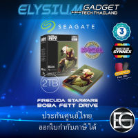 Seagate Special Edition Firecuda Starwars BOBA FETT Seagate External HDD 2TB ลิขสิทธิ์แท้ 100%