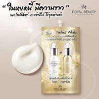 [3 ชิ้น]▶️Royal Beauty Perfect Whte รอยัลบิวตี้เพอร์เฟค [เหมาะสำหรับคุณ]