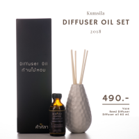 เซตก้านไม้หอมปรับอากาศ น้ำมันหอมระเหย พร้อมแจกัน - Kumsila Diffuser Oil by Areeherb