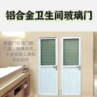 ijg181 Aluminum alloy door in stock Bathroom door Single door toilet door Rental door Bathroom door lock Bathroom door glass door