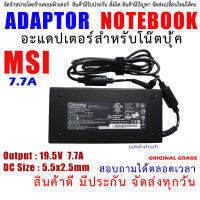 สายชาร์จโน๊ตบุ๊ค " Original grade " ADAPTER 19.5V 7.7A 150W A14-150P1A For MSI GL62M 7RDX-2027US