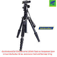 Sinno by Mastersat Tripod Monopod รุ่น M-2522Z (Black)