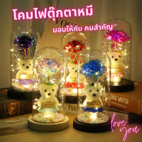 โคมไฟตุ๊กตาหมี LED โคมไฟ แก้ว ของขวัญให้แฟน ของขวัญวันวาเลนไทน์ โคมไฟตุ๊กตา ของขวัญวันเกิด ของที่ระลึก โคมไฟประดับ