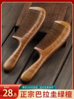 Green ebony comb sandalwood head comb wide tine trichomadesis authentic naturallong hair for men and women