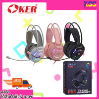 หูฟัง หูฟังเล่นเกมส์ หูฟังเกมมิ่งส์ Oker G225 PRO GAMING HEADSET Jack 3.5+USB รับประกัน 6 เดือน