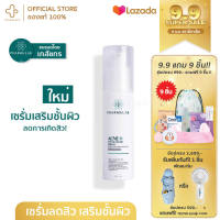 Pharmular เซรั่มลดสิวฟาร์มูล่า  : ลดเลือนรอยแดงและรอยดำจากสิว ลดโอกาสการเกิดสิวในอนาคต