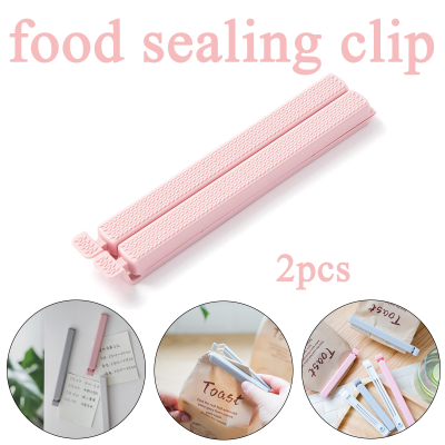 ที่หนีบปากถุง ที่ปิดปากถุง ตัวหนีบถุง ตัวซีลถุง 2pcs food sealing clip